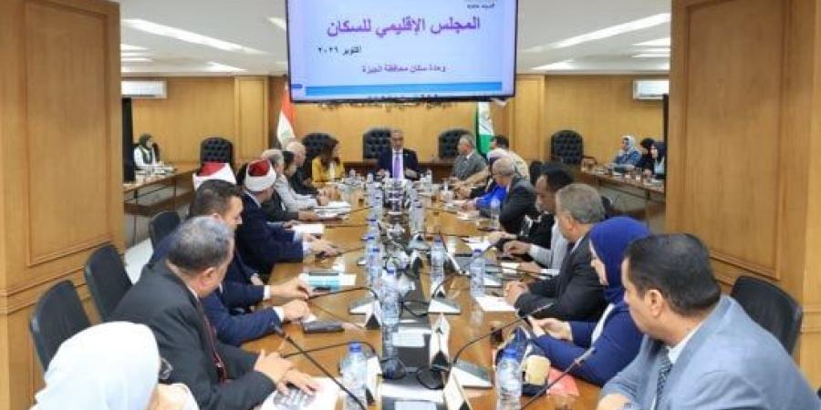 محافظ الجيزة يترأس الاجتماع الدورى للمجلس الإقليمى للسكان لمتابعة المؤشرات السكانية :اليوم السابع