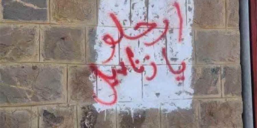 شاهد.. أبناء الحجرية جنوبي تعز يطمسون شعارات الصرخة الحوثية ويرفعون عبارات مؤيدة للشرعية "صور"