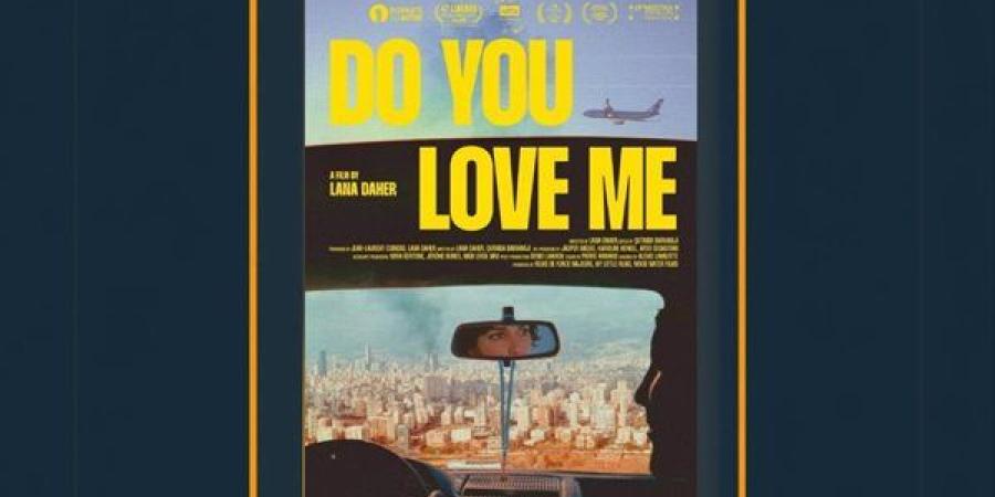 الأحد.. عرض خاص للفيلم الوثائقي اللبناني دو يو لاف مي بالمعهد العالي للسينما بالإسكندرية