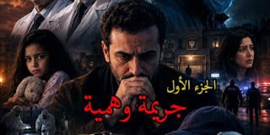 رواية جريمة وهمية ( كاملة وحصرية حتي الفصل الاخير ) بقلم محمود الأمين