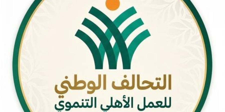 شروط وضعها القانون للأنضمام إلى التحالف الوطنى تعرف عليها :اليوم السابع
