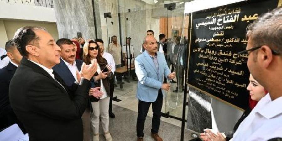 فى ختام جولته بالمحافظة: رئيس الوزراء يفتتح فندق "رويال بالاس" بمحافظة السويس :اليوم السابع
