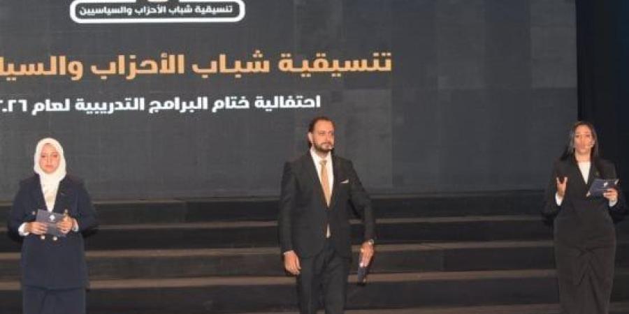 تنسيقية شباب الأحزاب تحتفي بتخريج الدفعة الأولى من برنامج المساعد البرلماني :اليوم السابع