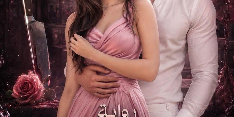 رواية اسيرة الجزار الفصل الثالث والثلاثون33بقلم سالي دياب