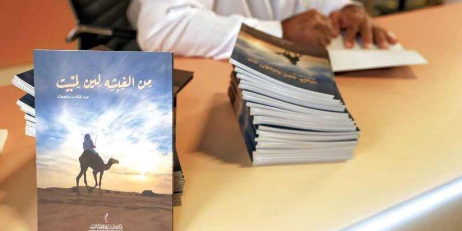 عبدالله بن دلموك: مكالمة هاتفية وراء إصدار «من الغبشة لين لمبيت»