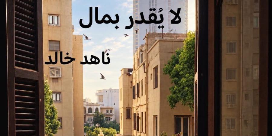 كرنفال الروايات