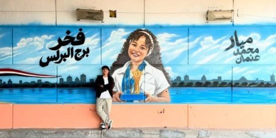 كفر الشيخ تحتفى بـ ميار عثمان الأولى فى مسابقة تحدى القراءة فى الوطن العربى.. فيديو :اليوم السابع