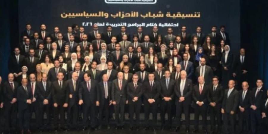 تنسيقية شباب الأحزاب تختتم برامجها التدريبية لعام 2026 بتخريج كوادر جديدة وإطلاق مبادرات سياسية