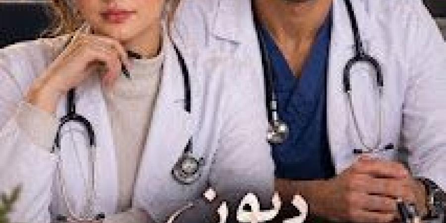 رواية ديون النبض الفصل السابع والاربعون 47 بقلم مروه صياح