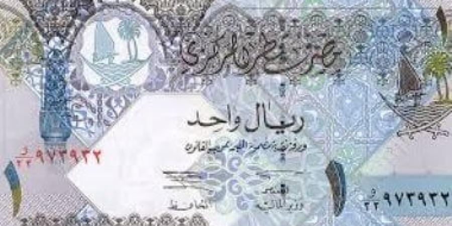 1000 ريال قطري بكام جنيه؟ التكلفة تتراوح بين 15.37 و15.39 ألف جنيه :اليوم السابع
