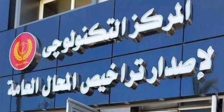 غلق بقرار إدارى للمحال المخالفة فى 9 حالات محددة بالقانون :اليوم السابع
