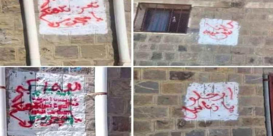 «ارحلوا يا زنابيل».. انتفاضة الجدران في تعز تفكك شعارات مليشيا الحوثي وتفجر الغضب الشعبي