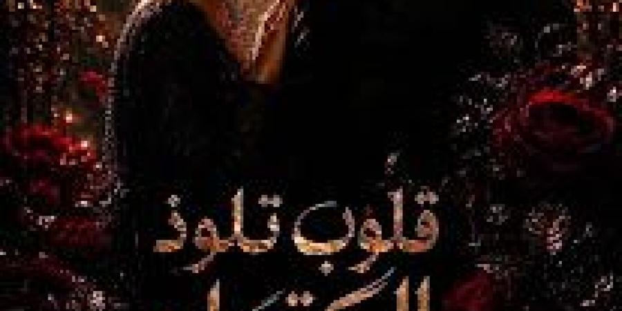 رواية قلوب تلوذ بالكتمان الفصل العاشر 10 بقلم سارة علي