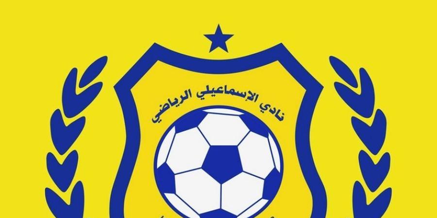 عدم اكتمال النصاب القانوني للجمعية العمومية للإسماعيلي