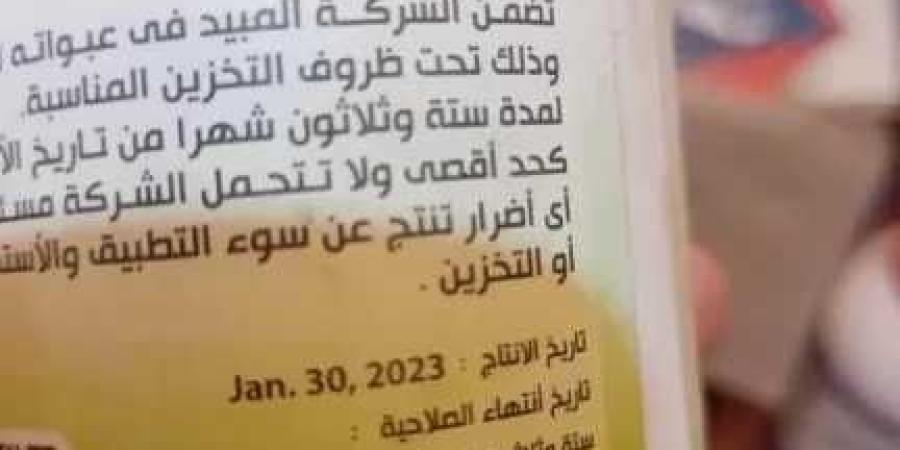 محافظ الغربية: ضبط 10.1 طن من الأعلاف مجهولة البيانات و121 عبوة مبيدات زراعية منتهية الصلاحية و185 عبوة فلاش