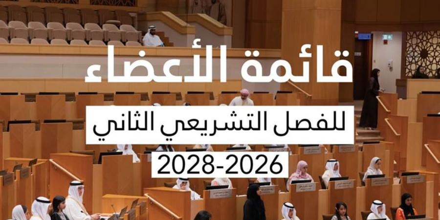 قائمة الأعضاء الجدد في البرلمان الإماراتي للطفل