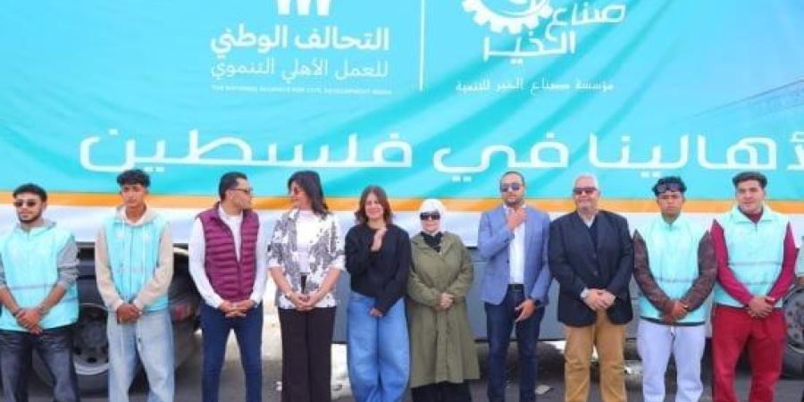 «صناع الخير» تشارك في القافلة الـ14 لدعم الأشقاء في فلسطين :اليوم السابع
