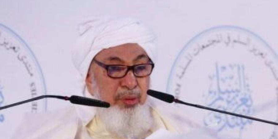 شراكات لمواجهة التطرف.. منتدى أبوظبي للسلم يطلق ترجمة لكتاب عبد الله بن بيه :اليوم السابع