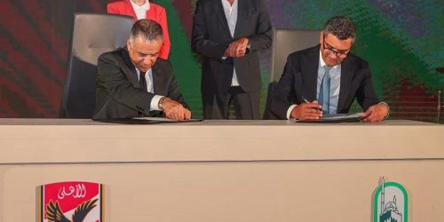 الأهلي يوقع شراكة استراتيجية مع «مصر لتأمينات الحياة» لمدة 4 سنوات