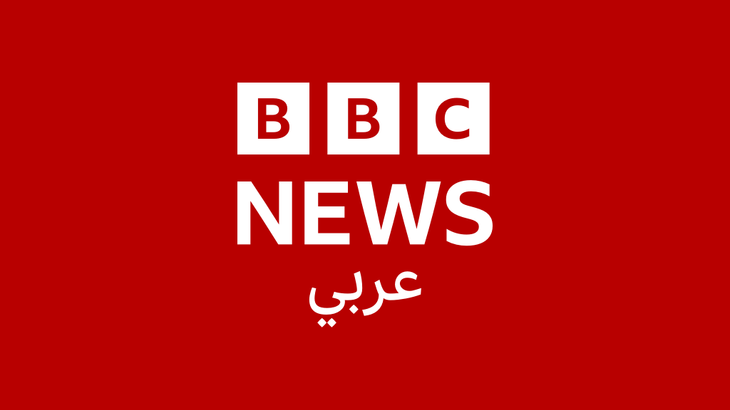 مباشر: تلفزيون بي بي سي عربي