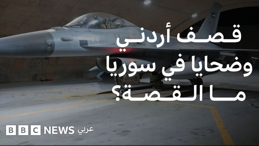 ما الذي يحدث بين سوريا والأردن؟