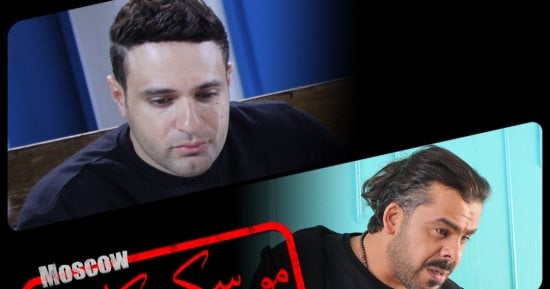 فيلم موسكو كايرو ينطلق فى دور العرض المصرية غدًا الأربعاء