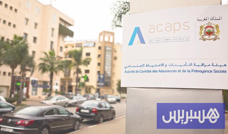 "أكابس" تشدد الرقابة على نزاهة وكفاءة مسيري شركات التأمينات بالمغرب