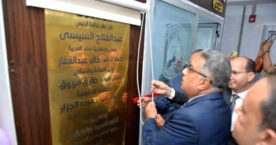 محافظ الدقهلية يفتتح وحدتي الحساسية والمناعة بمستشفى الصدر بالمنصورة