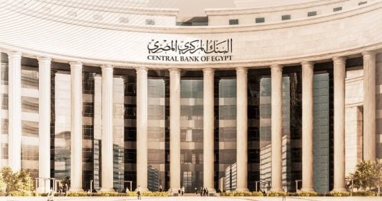 قرار مهم من البنك المركزى اليوم بشأن أسعار الفائدة